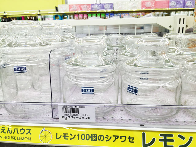 100均のグラス