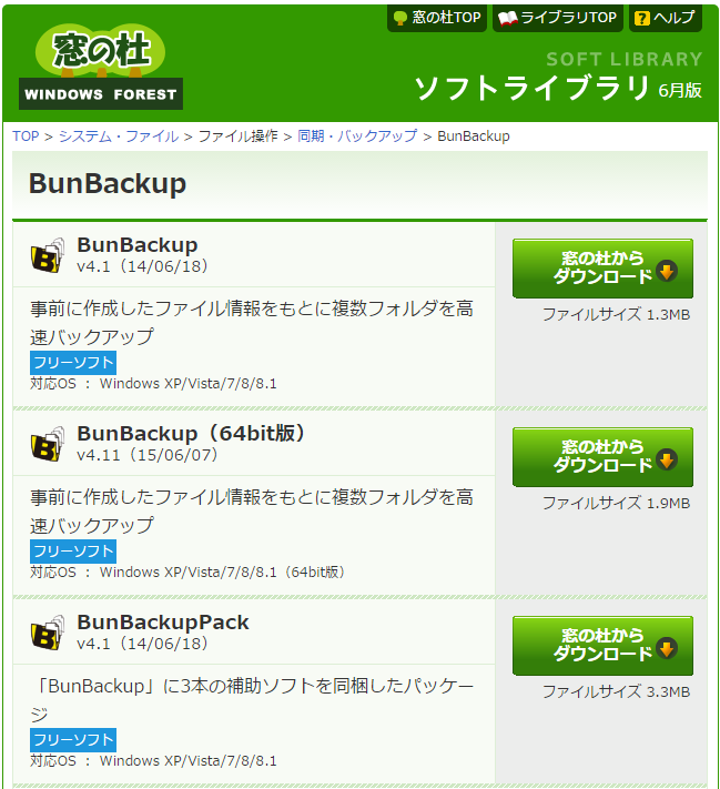 BunBackup
